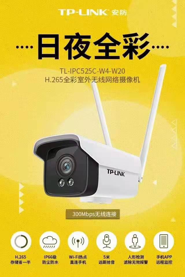 监控摄像头