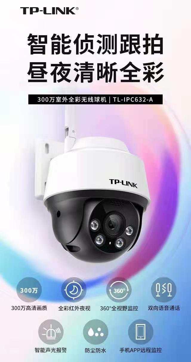 监控摄像头